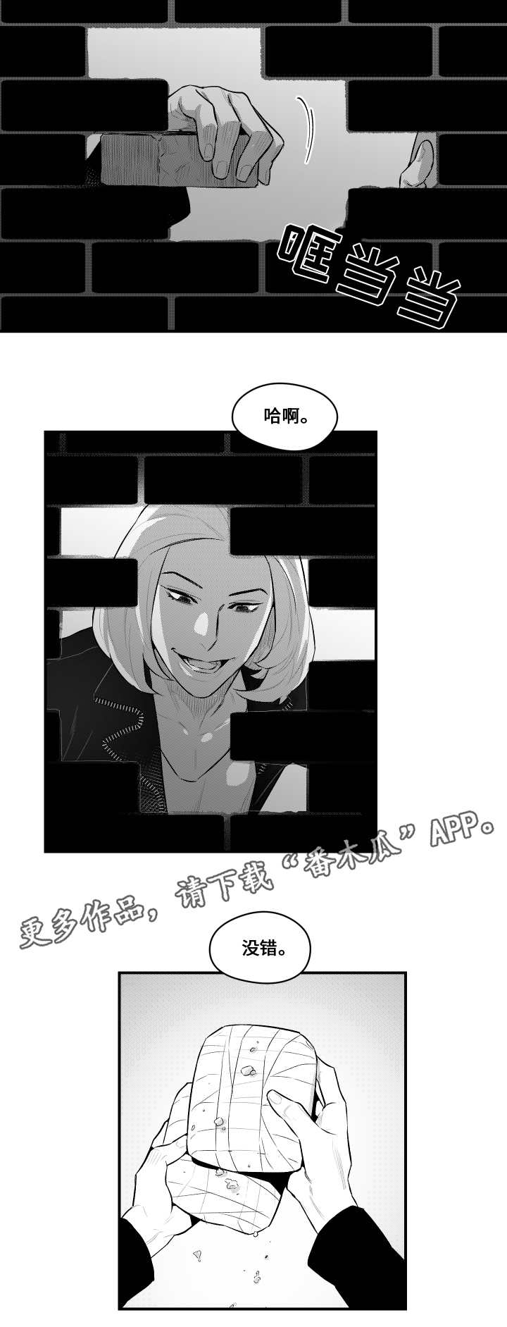 第12章：好久不见9