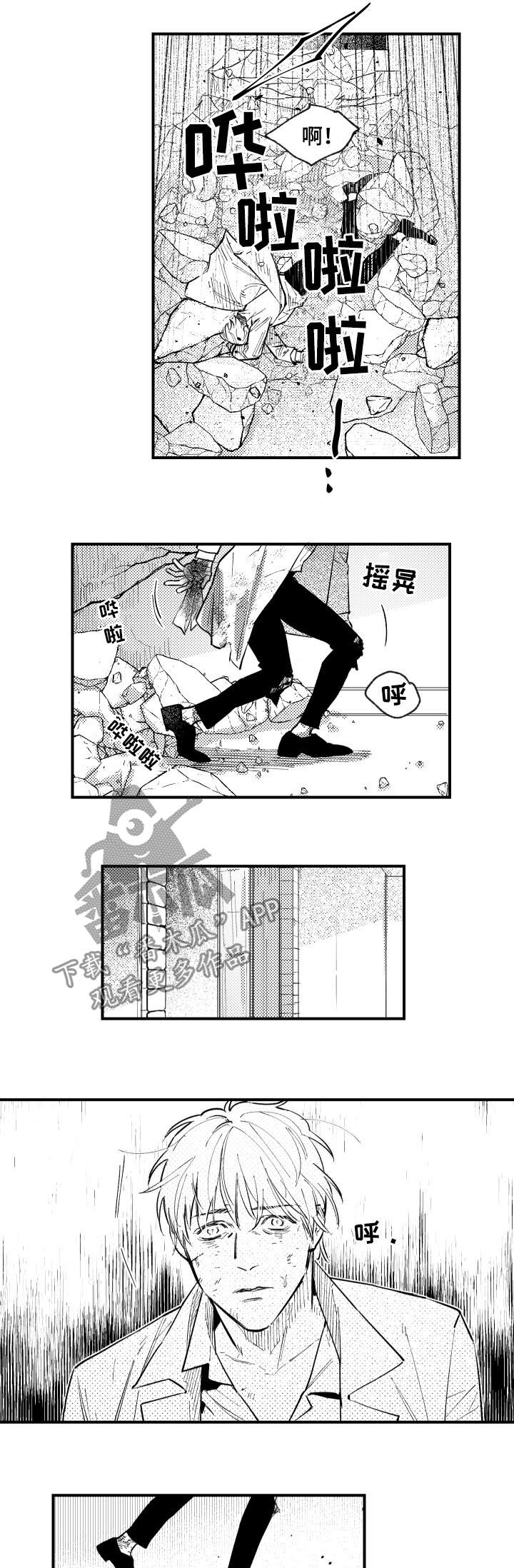 第133章：讨厌亲切的你5