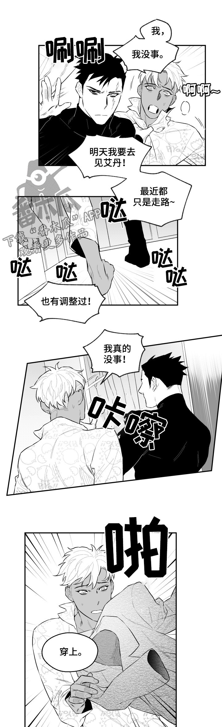第51章：雅致3