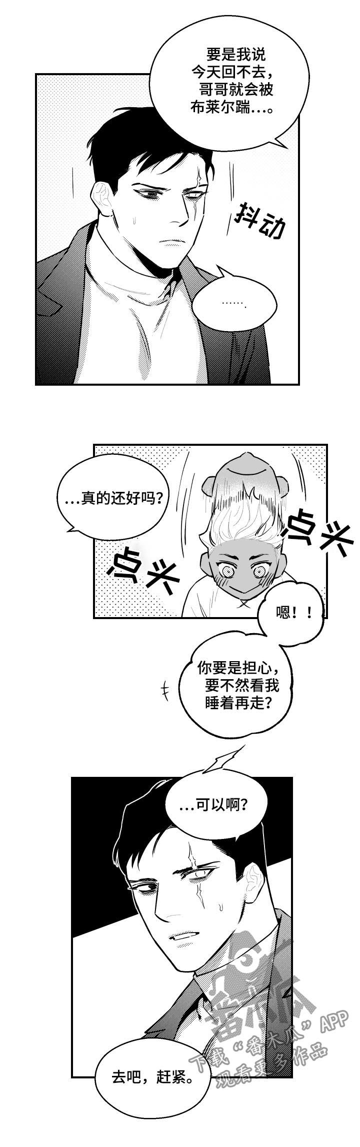第114章：原来如此2