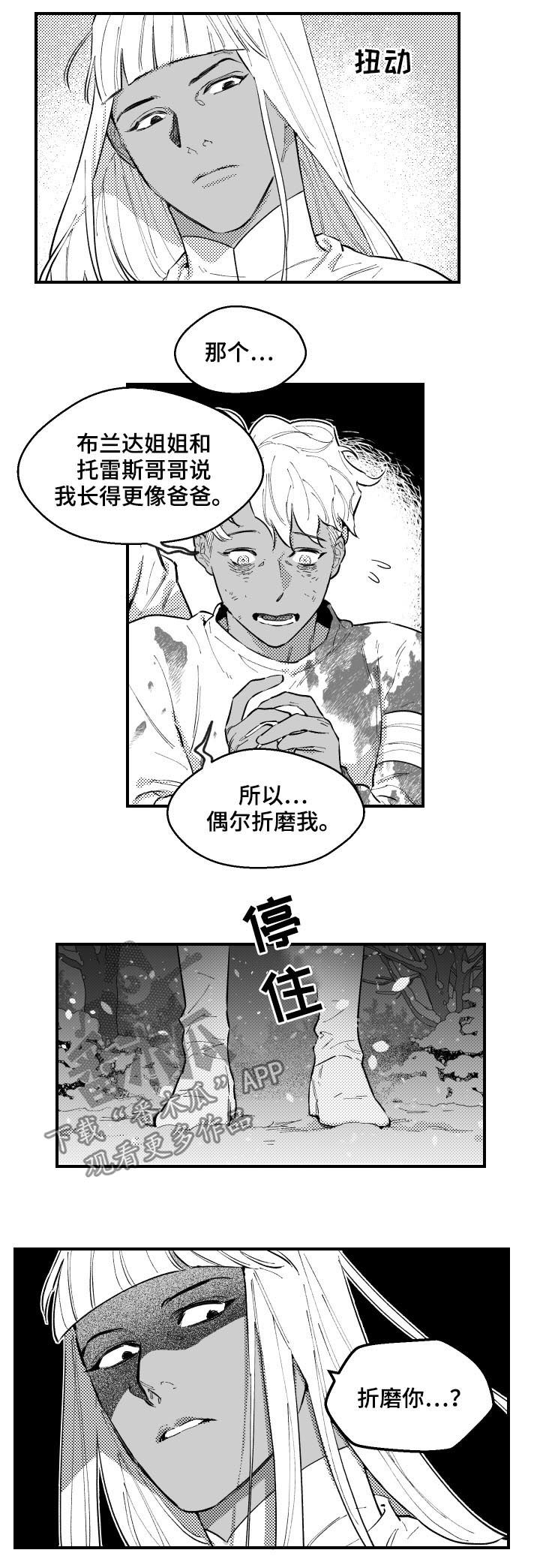 第154章：像爸爸5