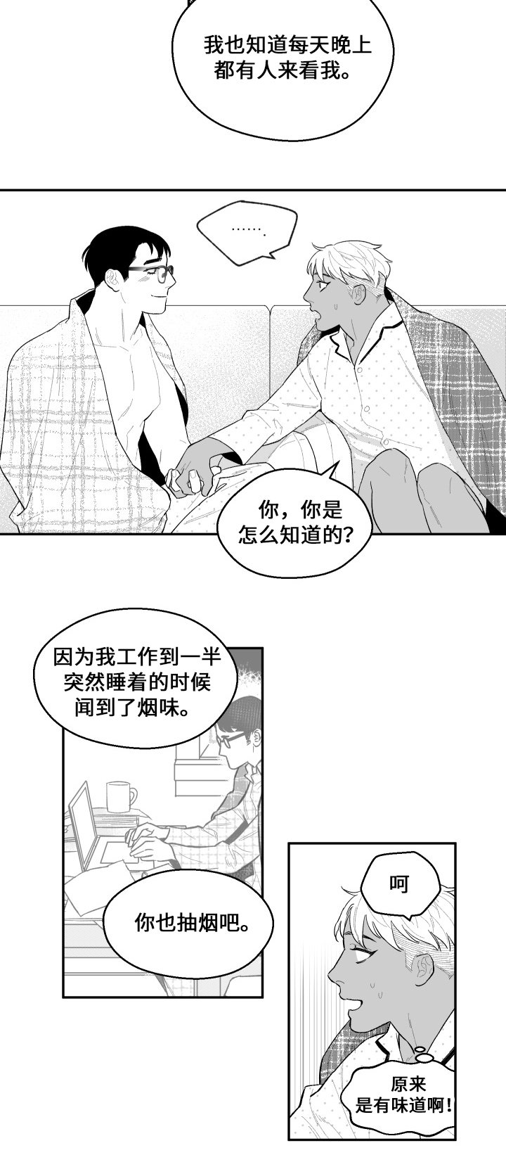 第36章：困扰3
