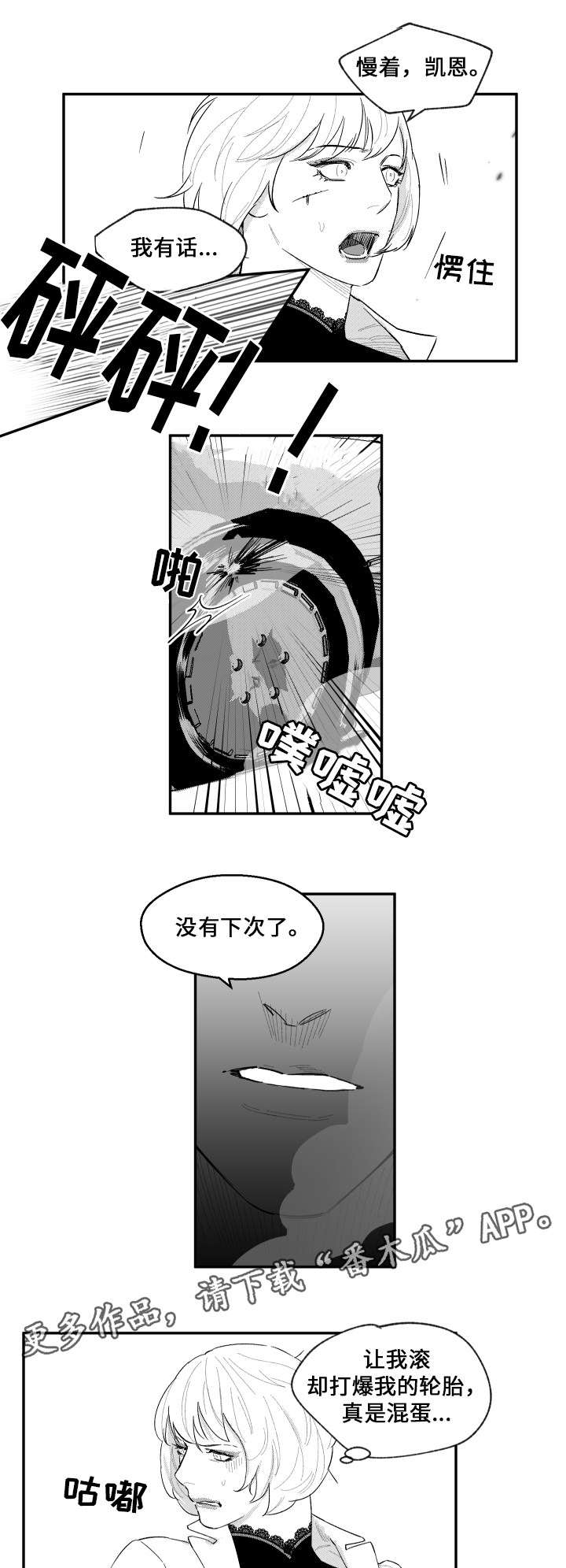 第43章：来访5