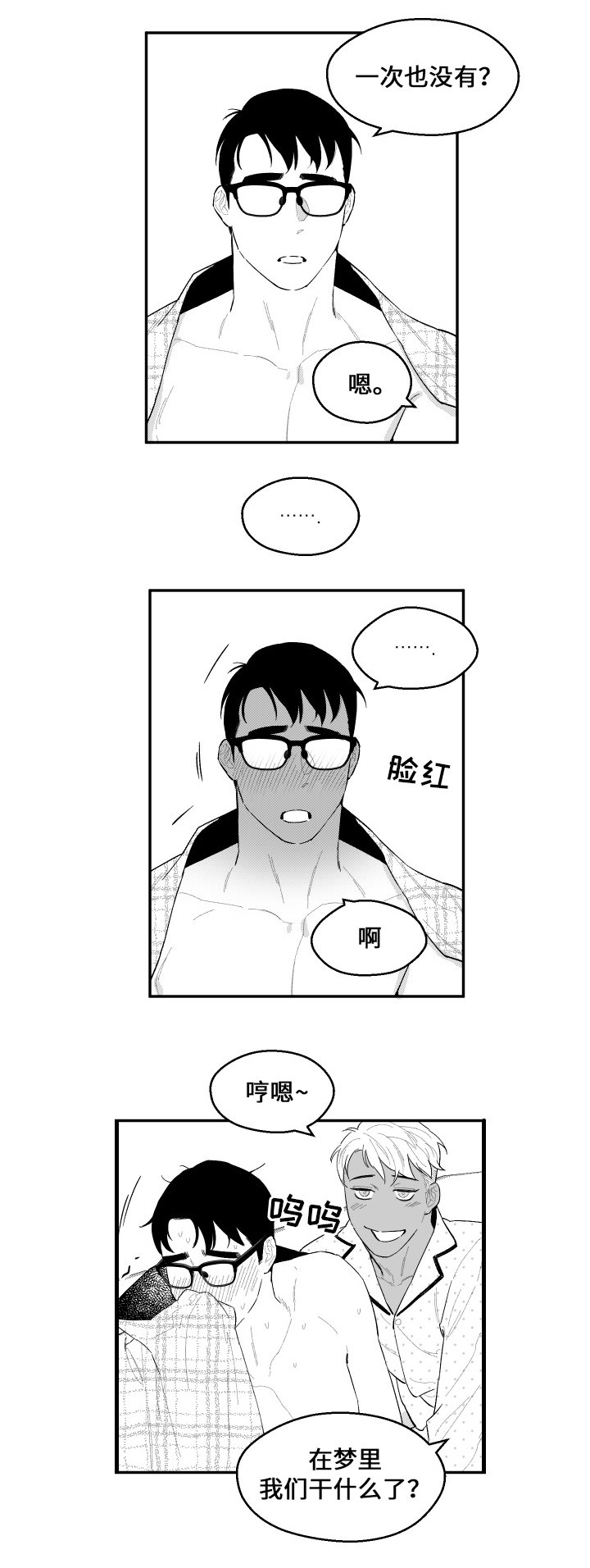 第36章：困扰5