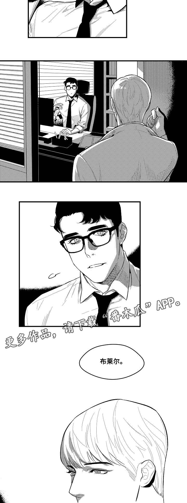 第6章：相见的人14