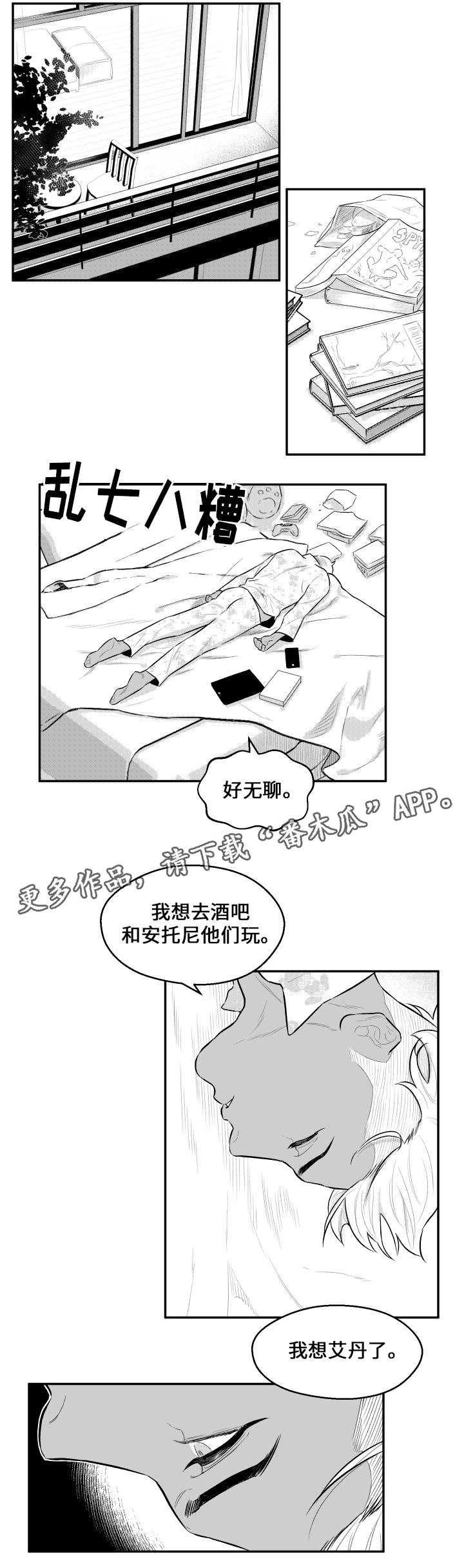 第22章：不相信1