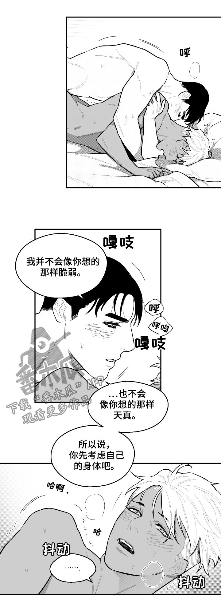 第89章：耍赖10