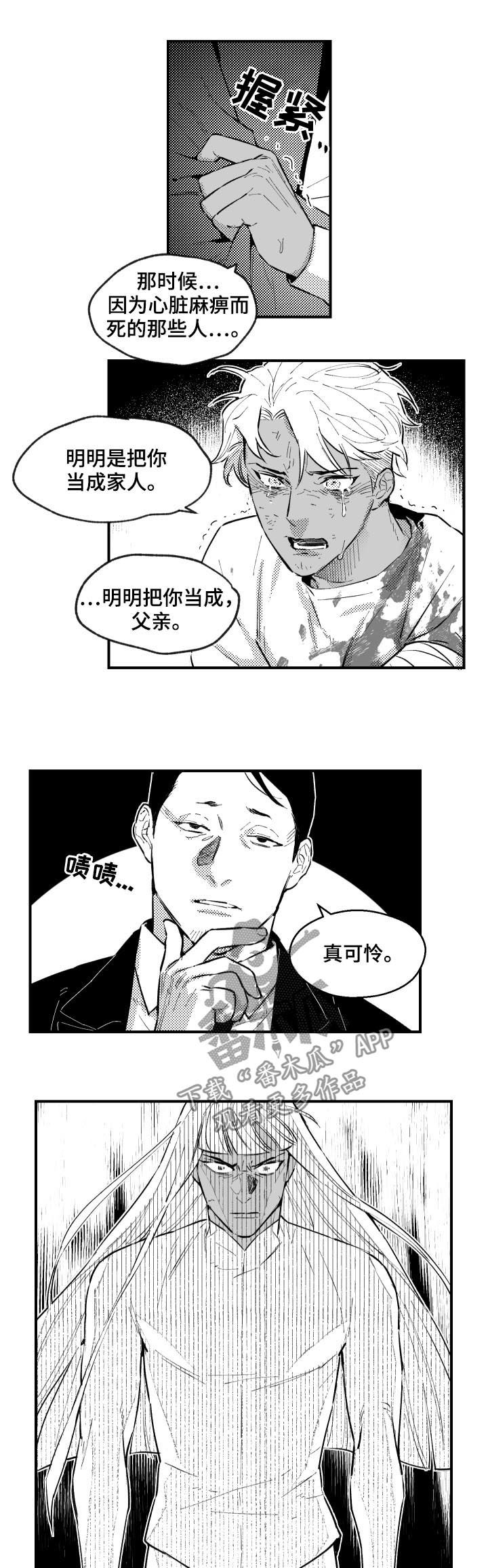 第151章：惩罚2