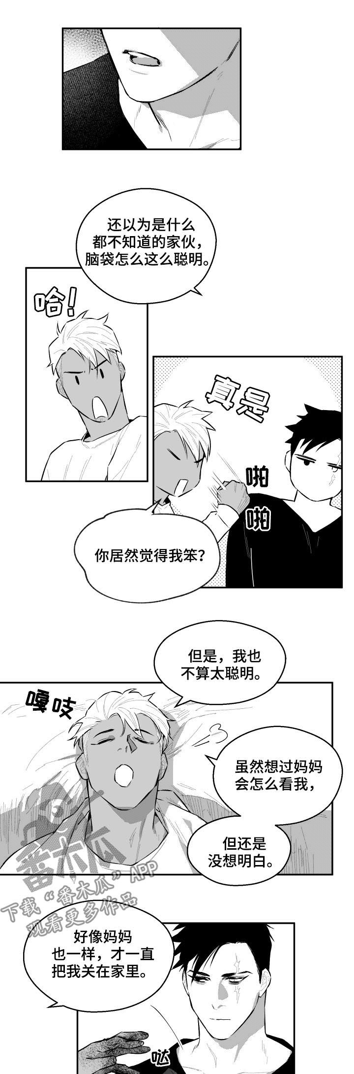 第69章：闷死6