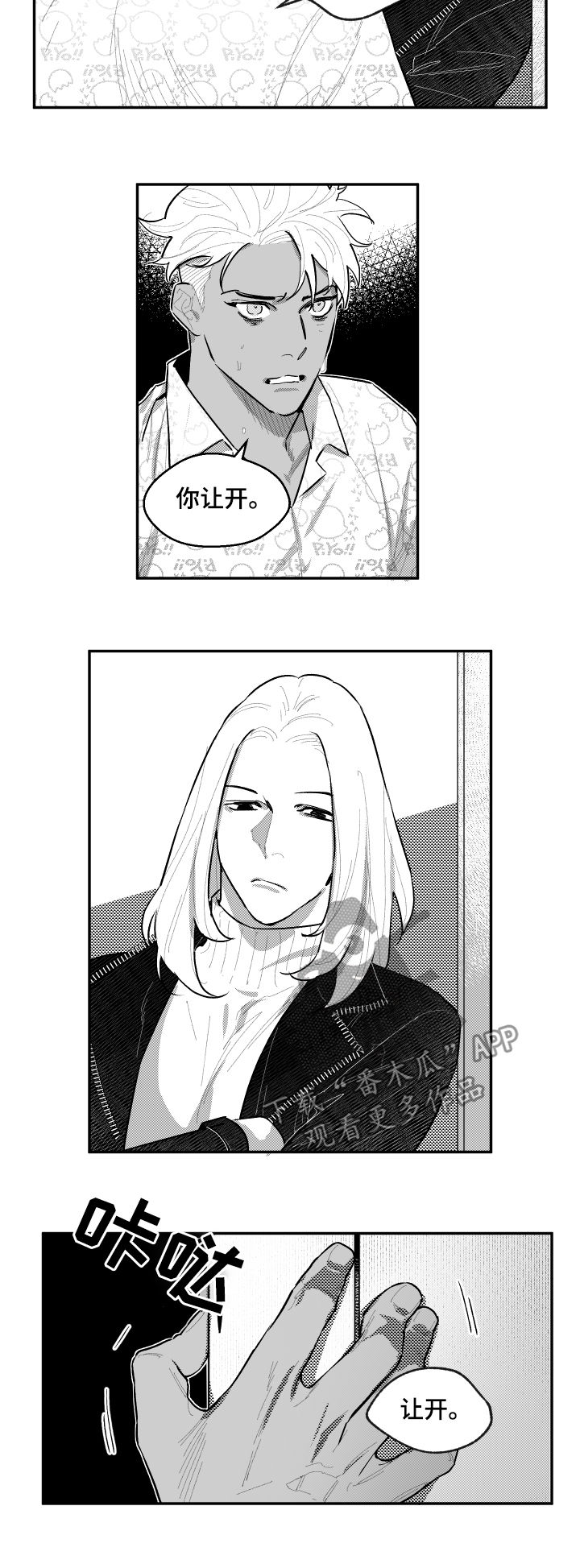 第75章：让开5