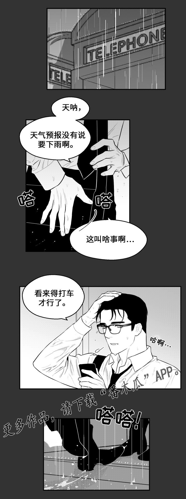第28章：找到了9