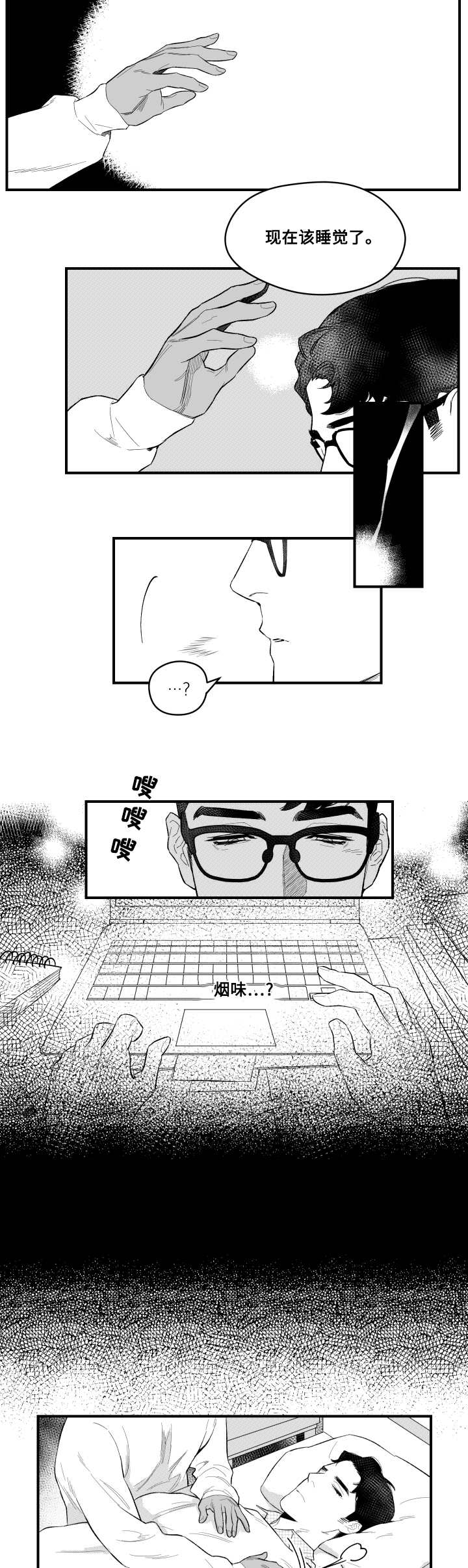 第1章：梦魔7