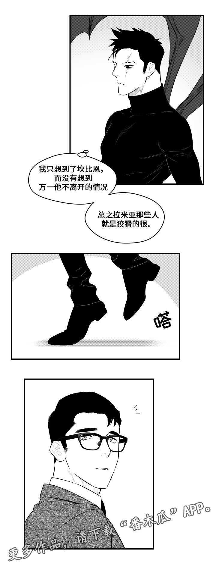 第14章：毒药9
