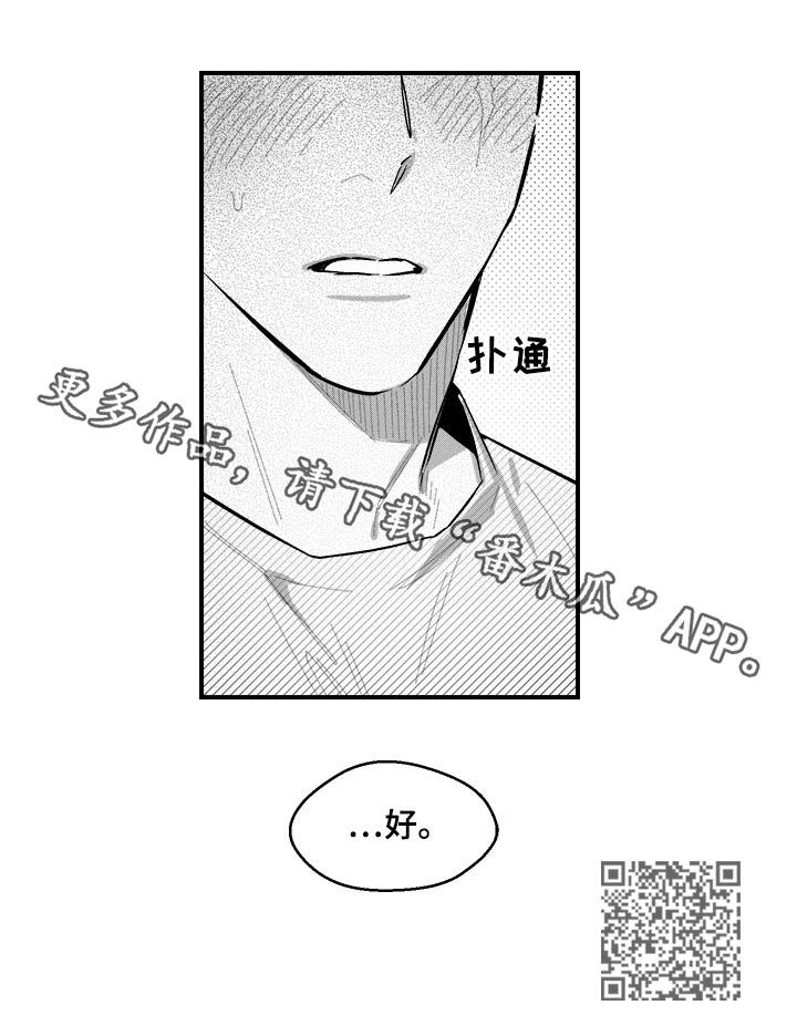 第92章：邀请7