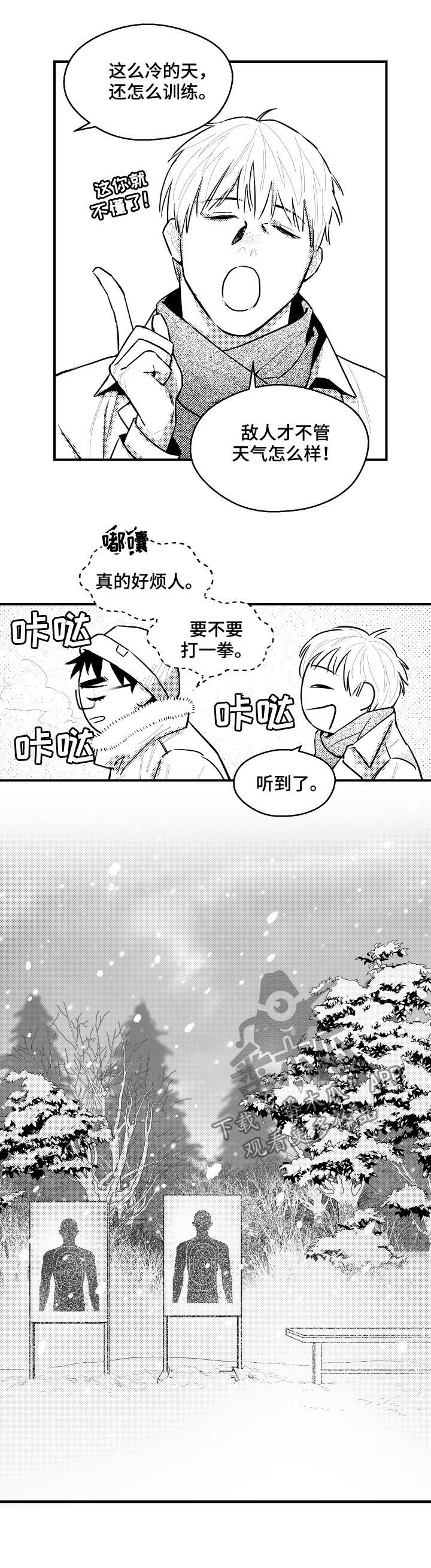 第108章：下雪6
