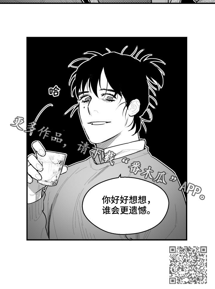 第94章：好好想想7