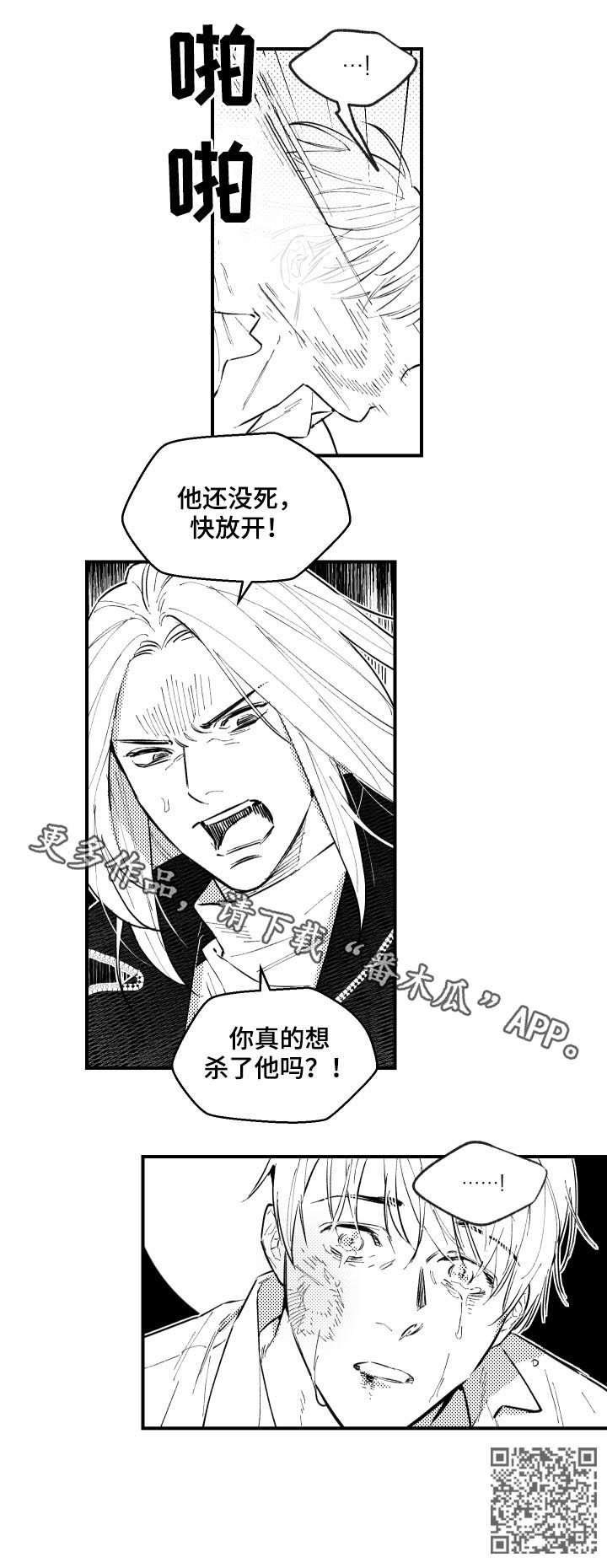 第135章：还没死8