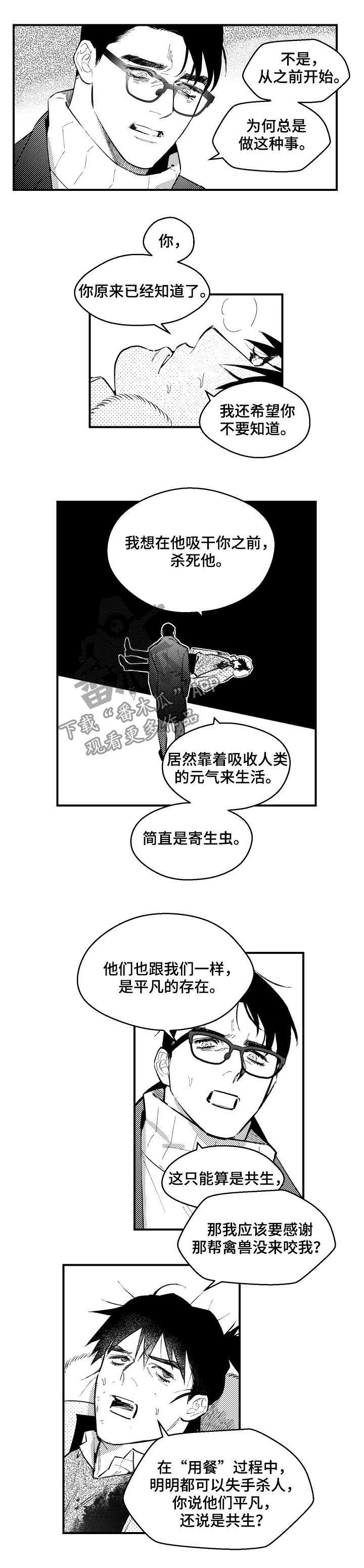 第126章：共生6
