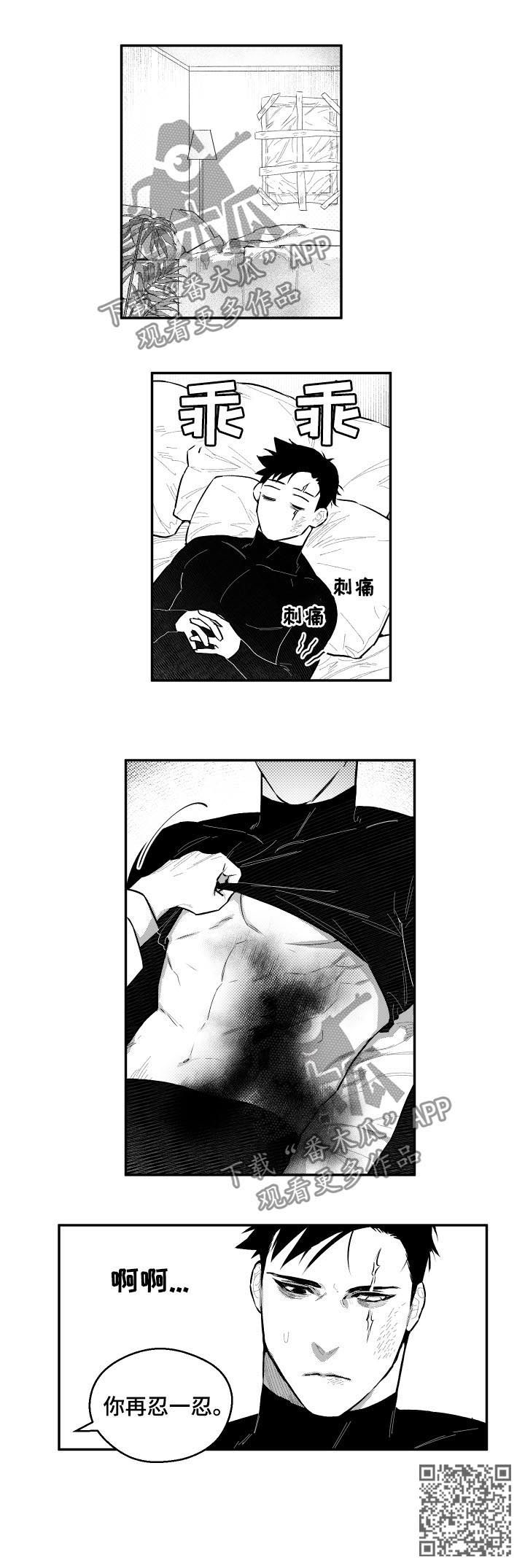 第81章：头脑发热3