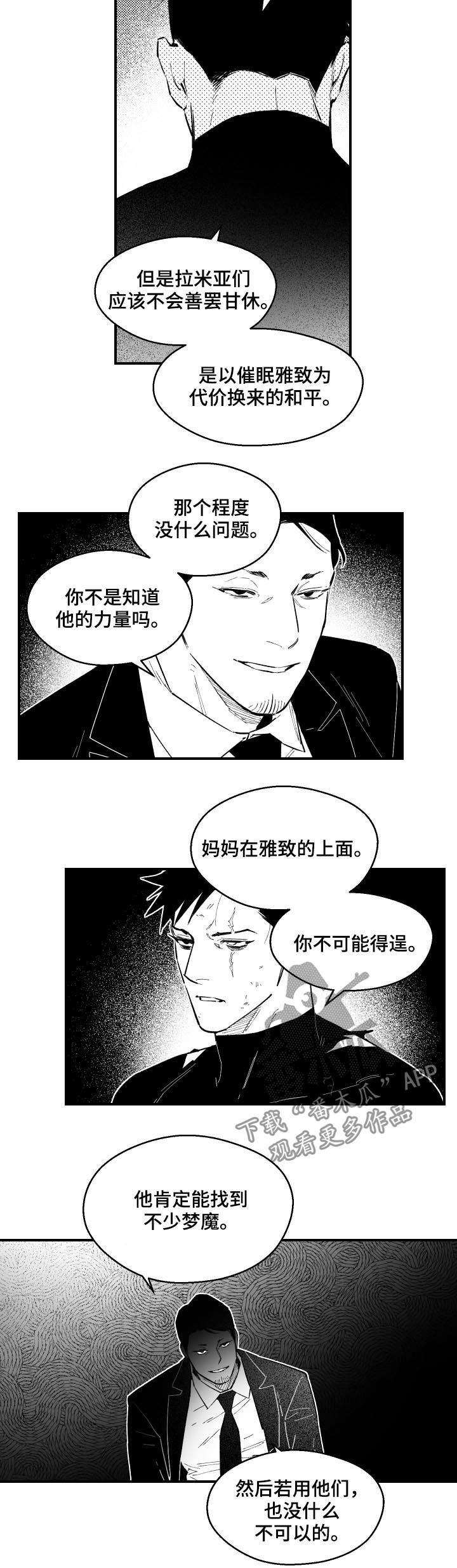 第127章：并不怪你5