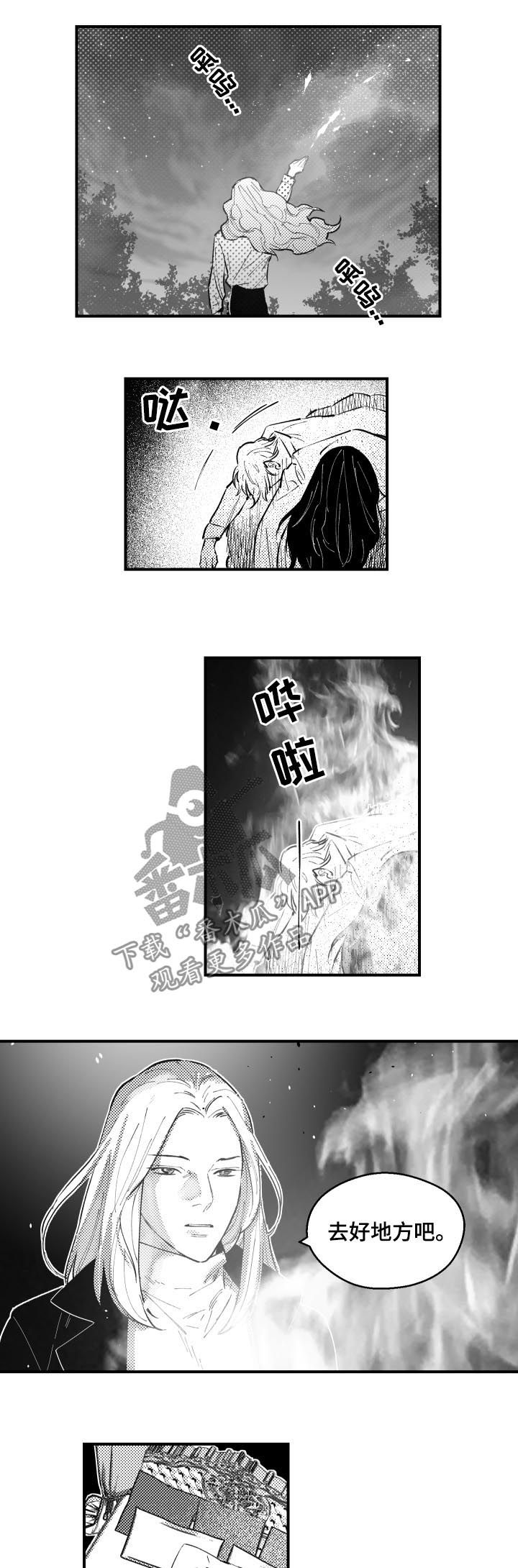 第141章：凯恩的家2