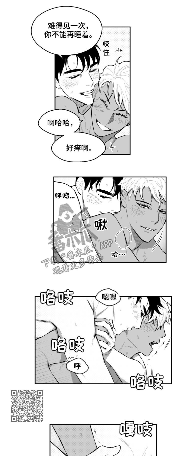 第89章：耍赖5