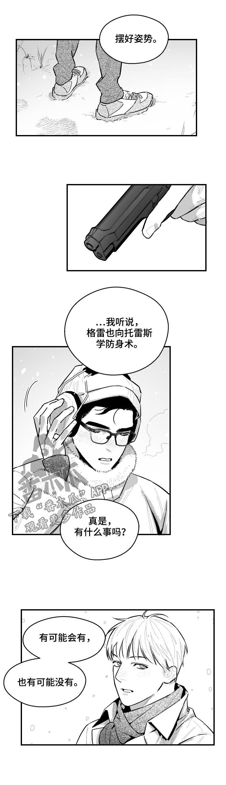 第108章：下雪7