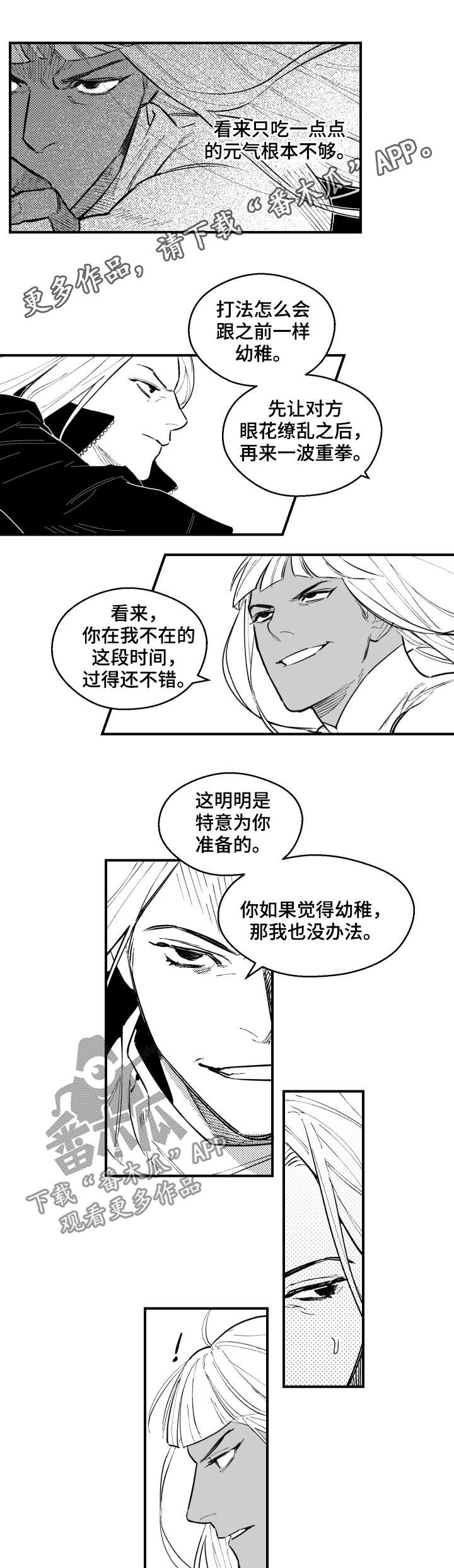 第133章：讨厌亲切的你0