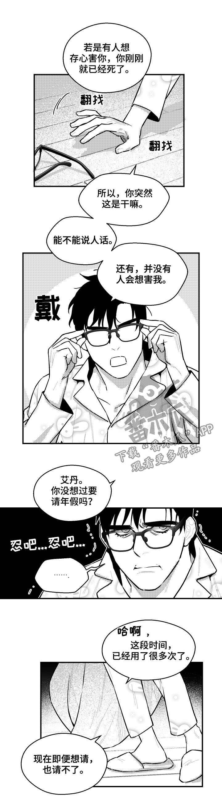 第108章：下雪2