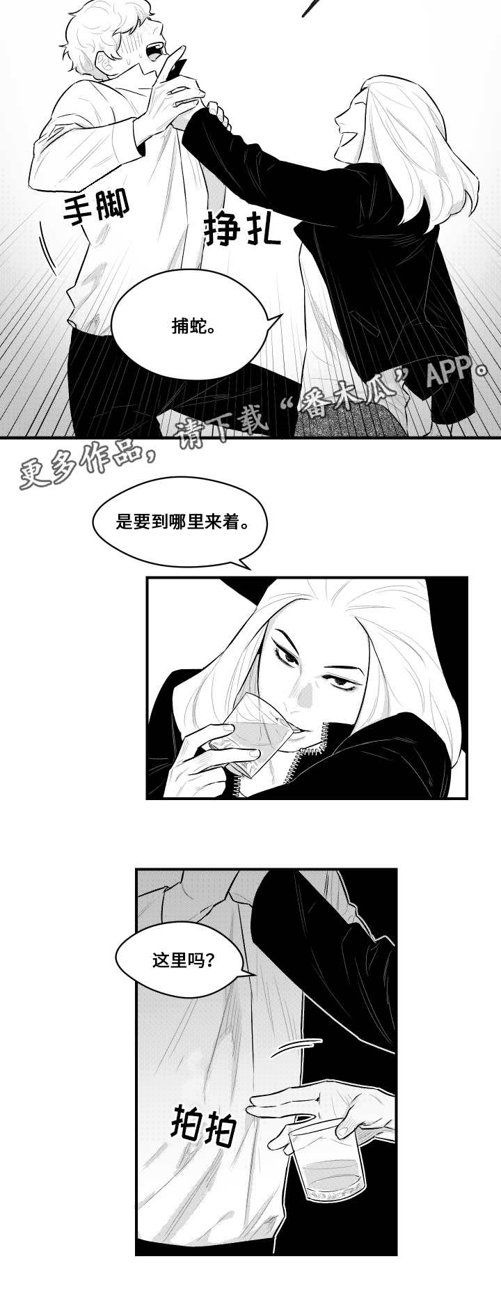 第13章：兜风5