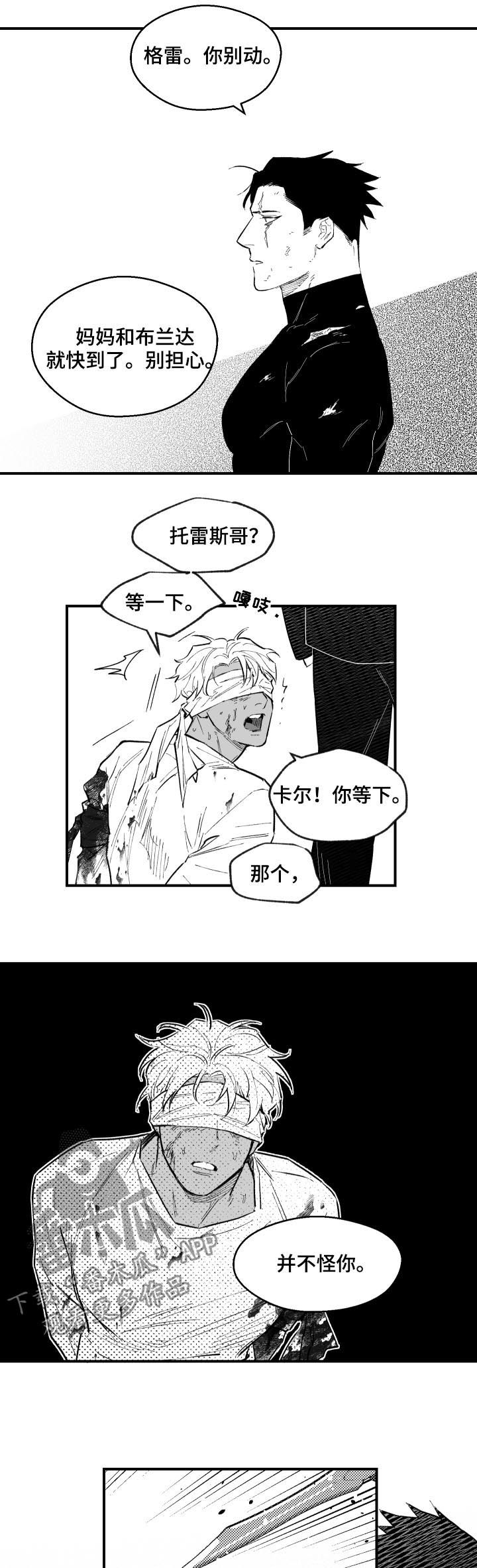 第127章：并不怪你8