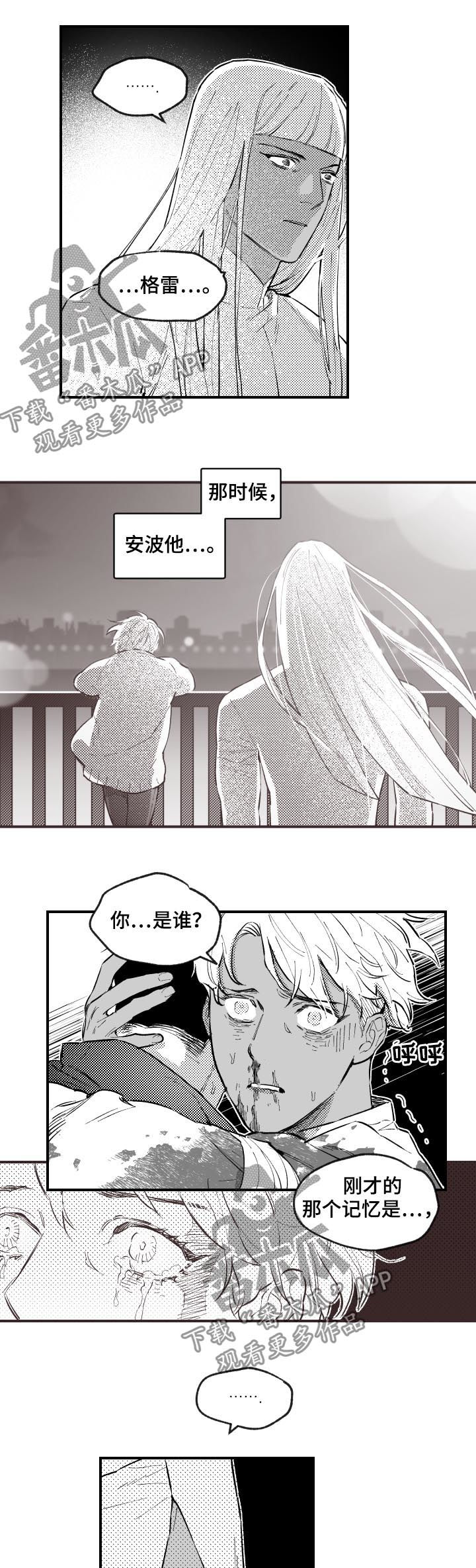 第149章：发狂7