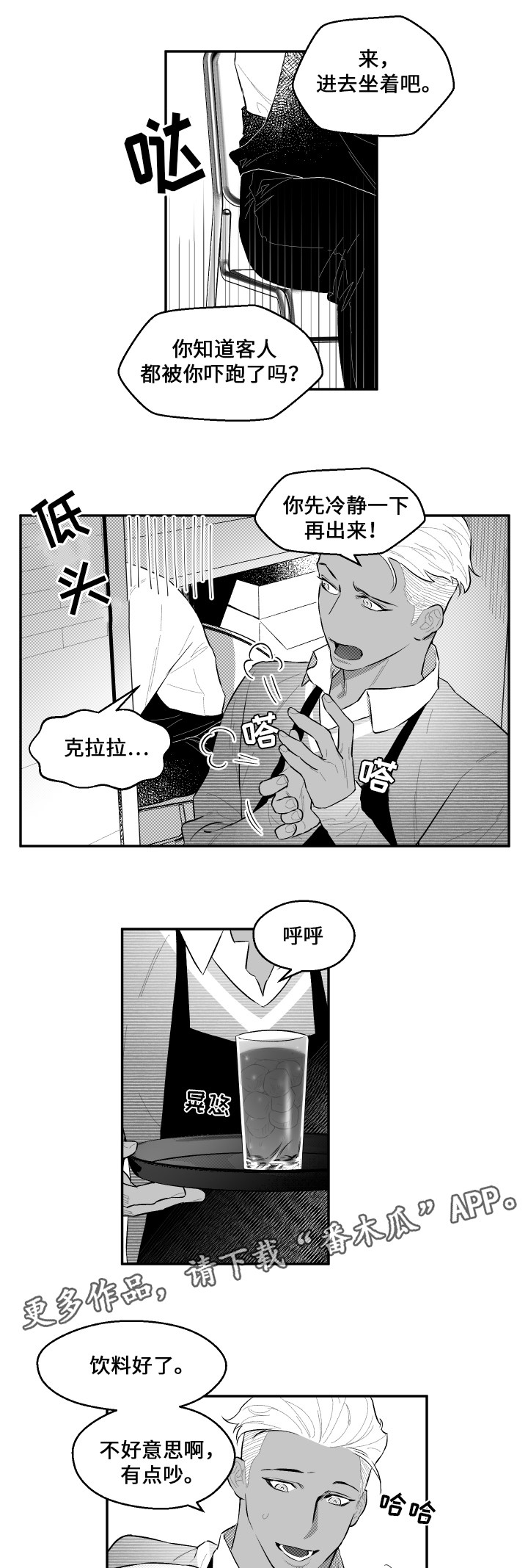 第48章：我来了2