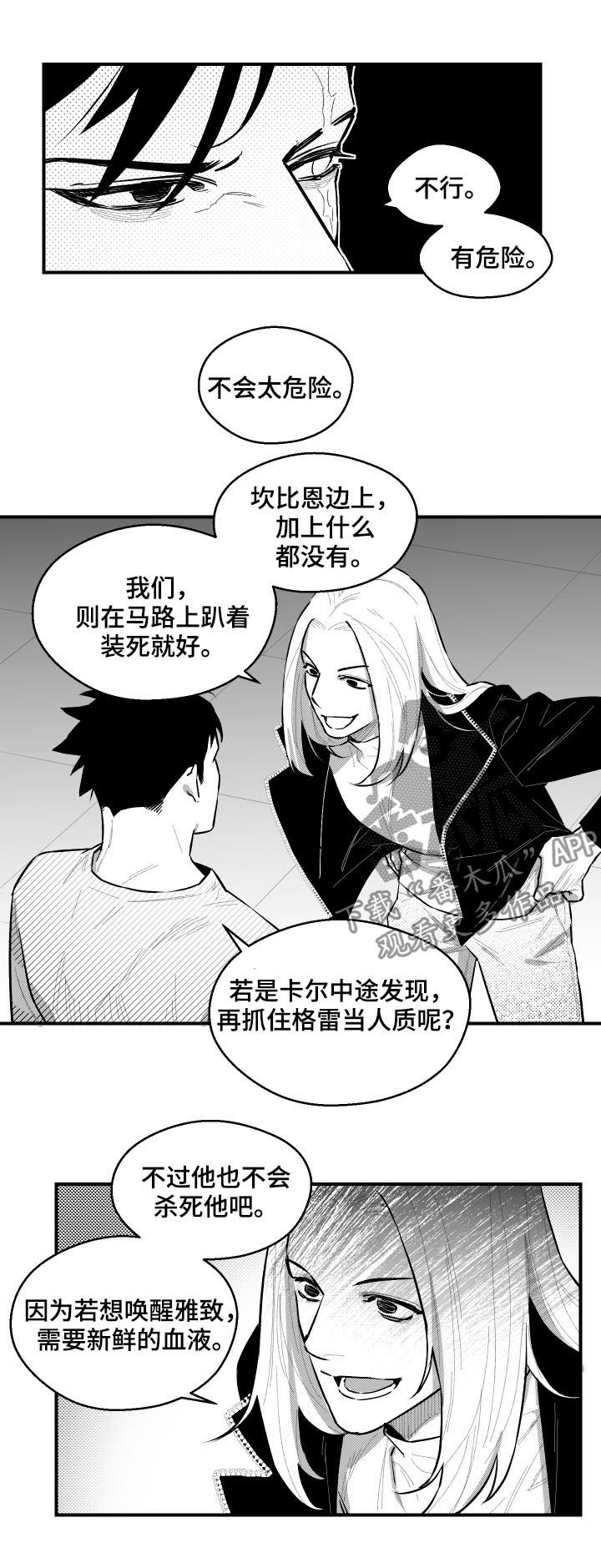 第91章：不行5