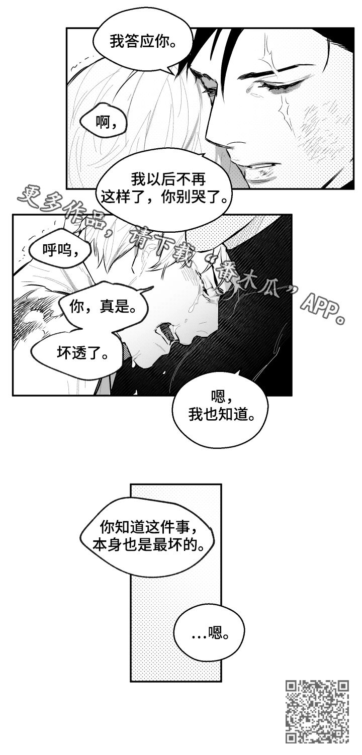 第80章：坏透了6