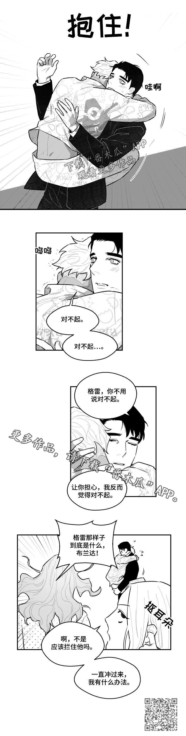 第86章：对不起8