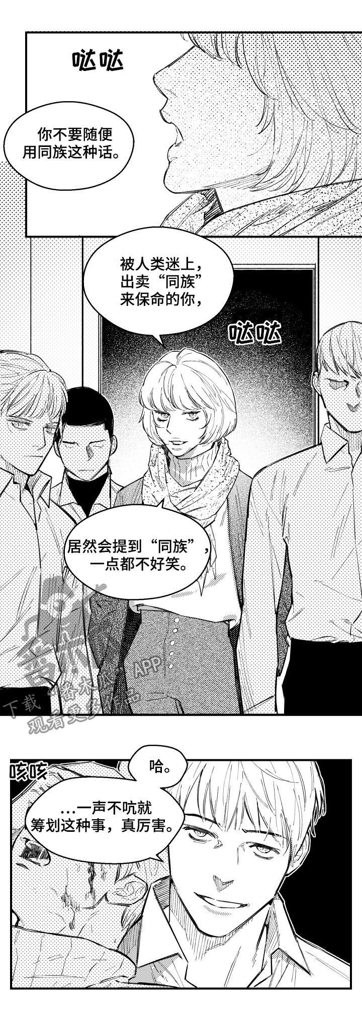 第121章：没邀请的客人1