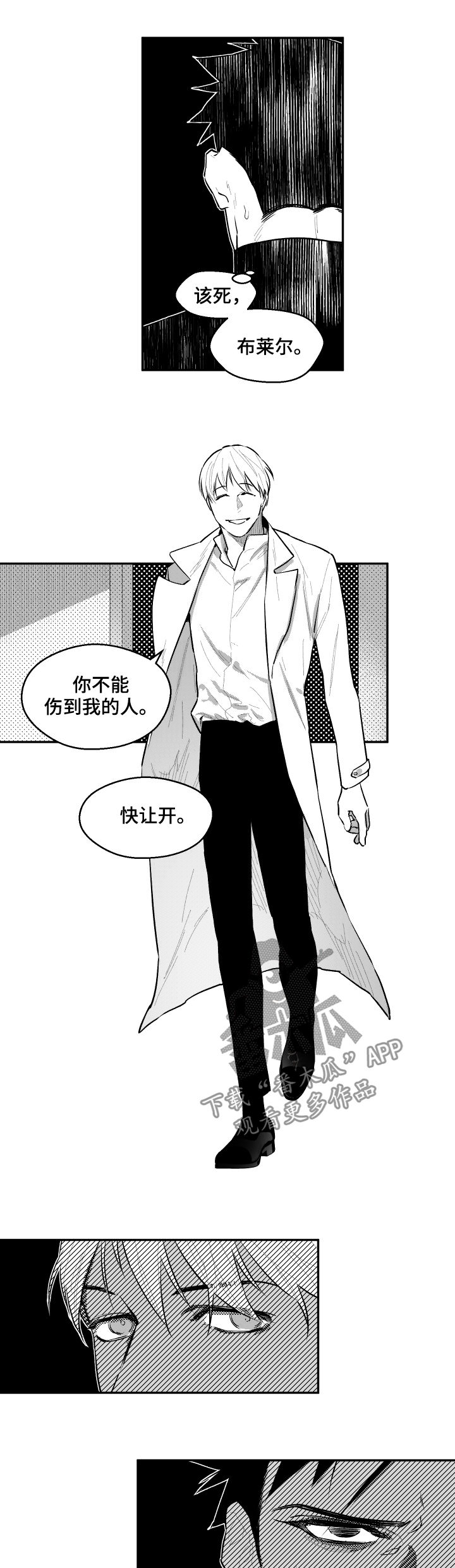 第77章：行不通6