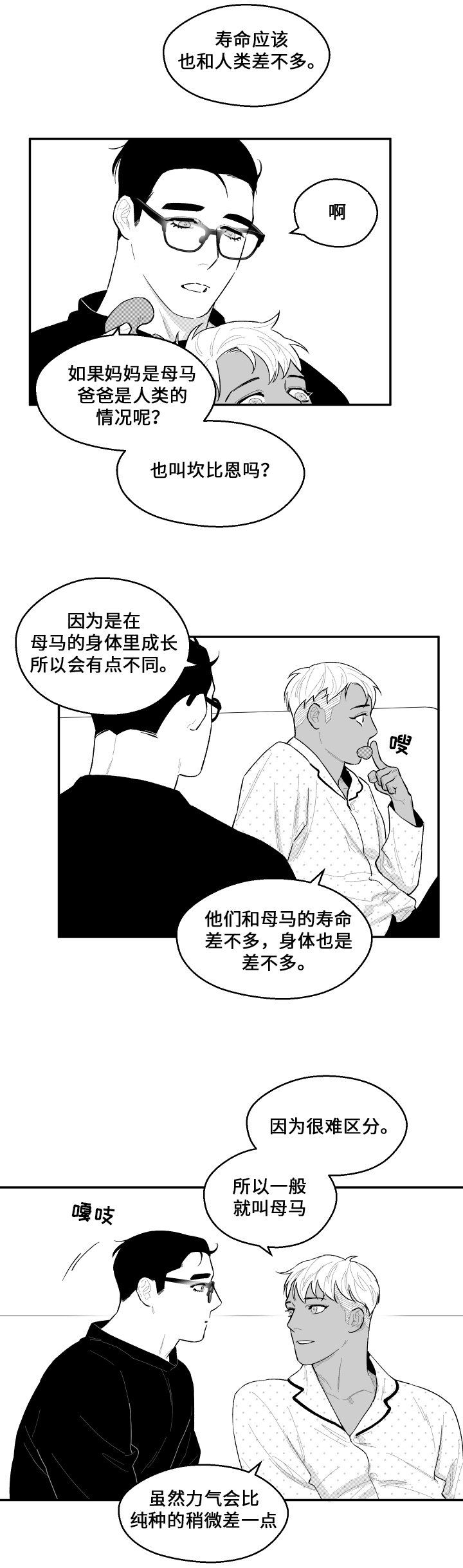 第37章：元气11
