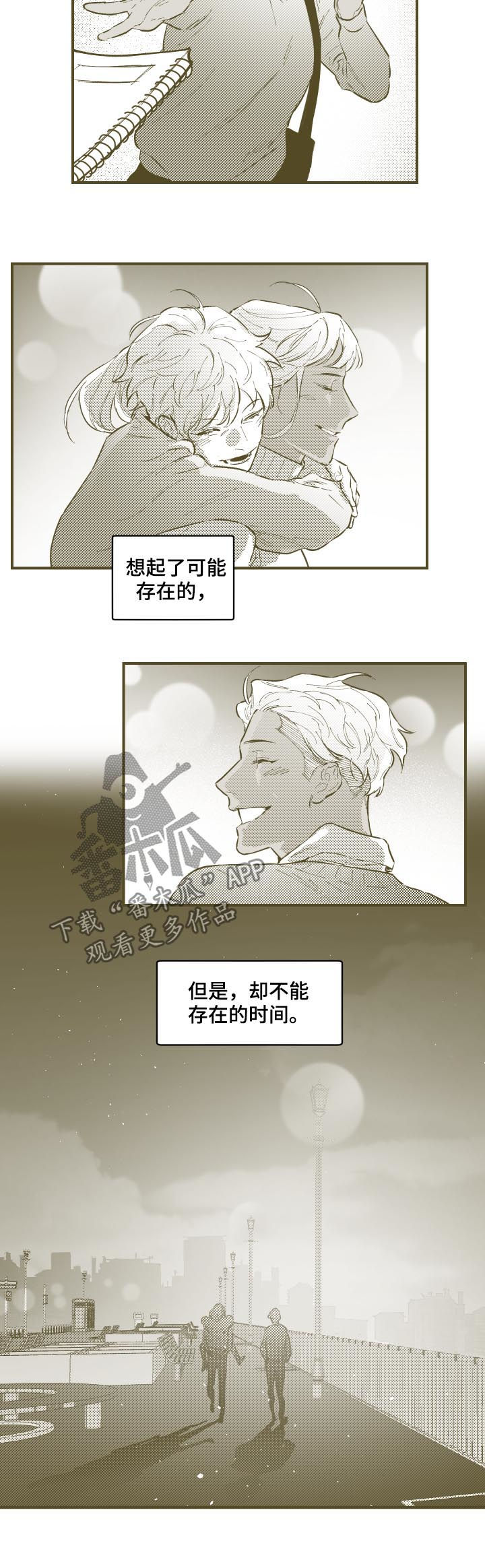 第157章：不要再难受了6