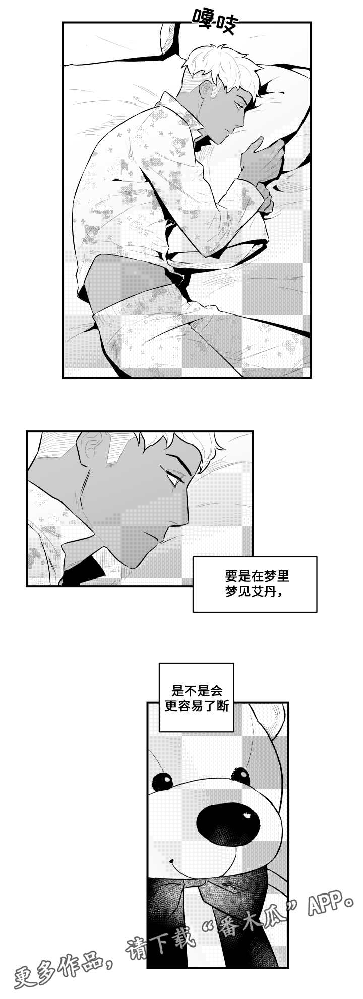 第15章：憎恨人类6