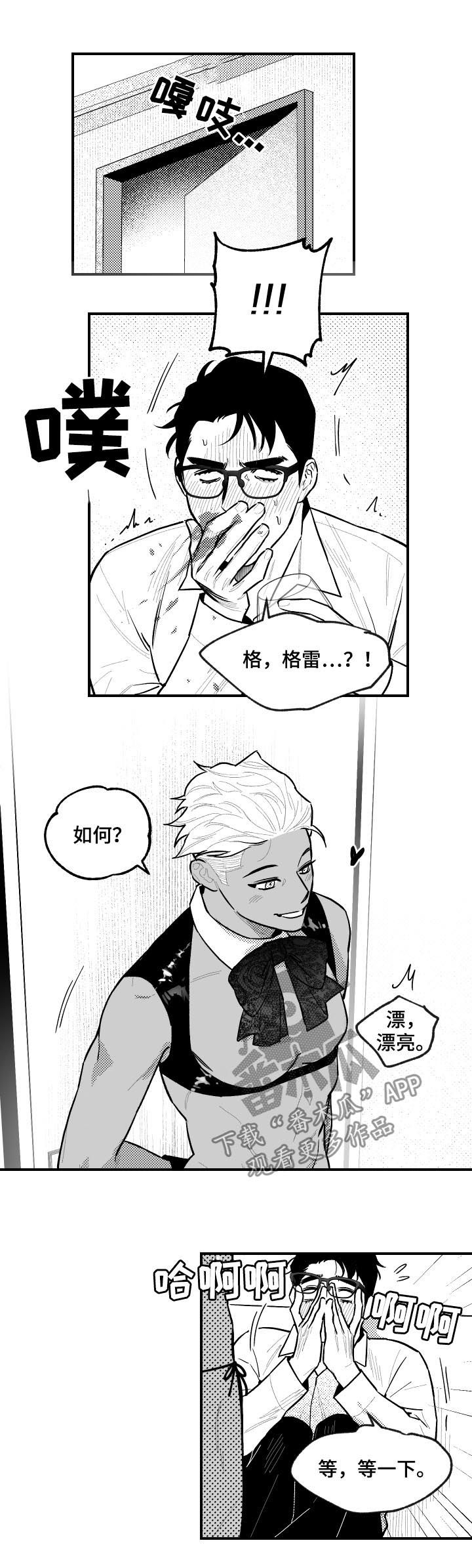 第117章：视觉冲击8