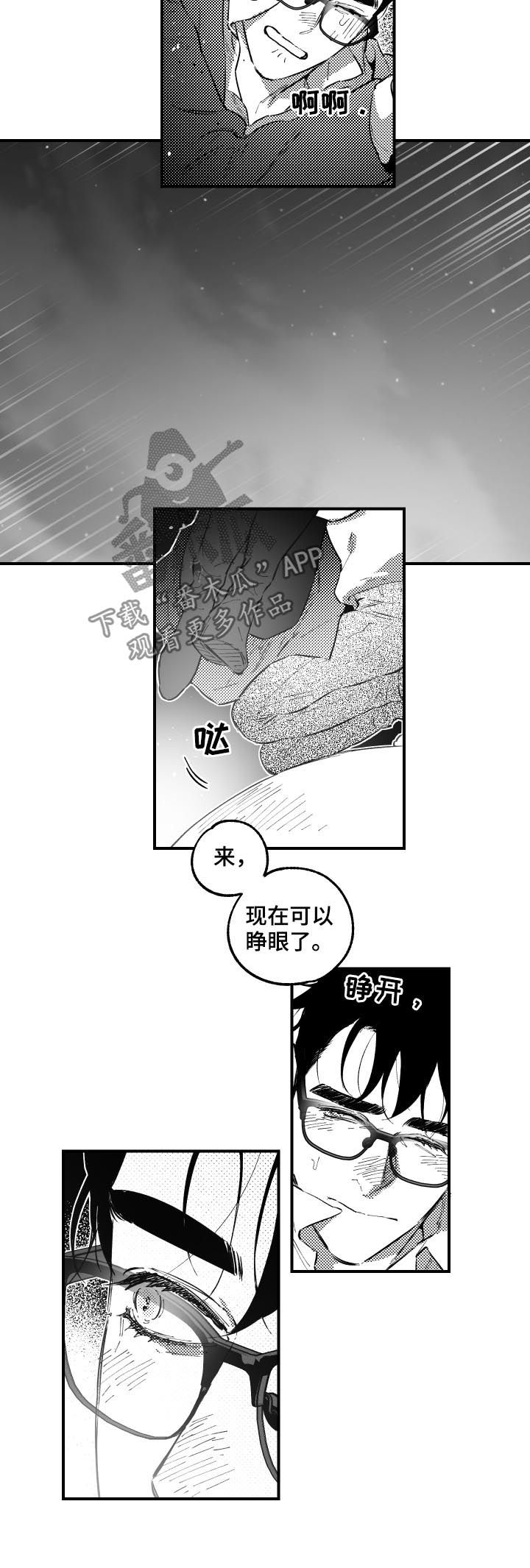 第159章：像是在做梦（完结）7