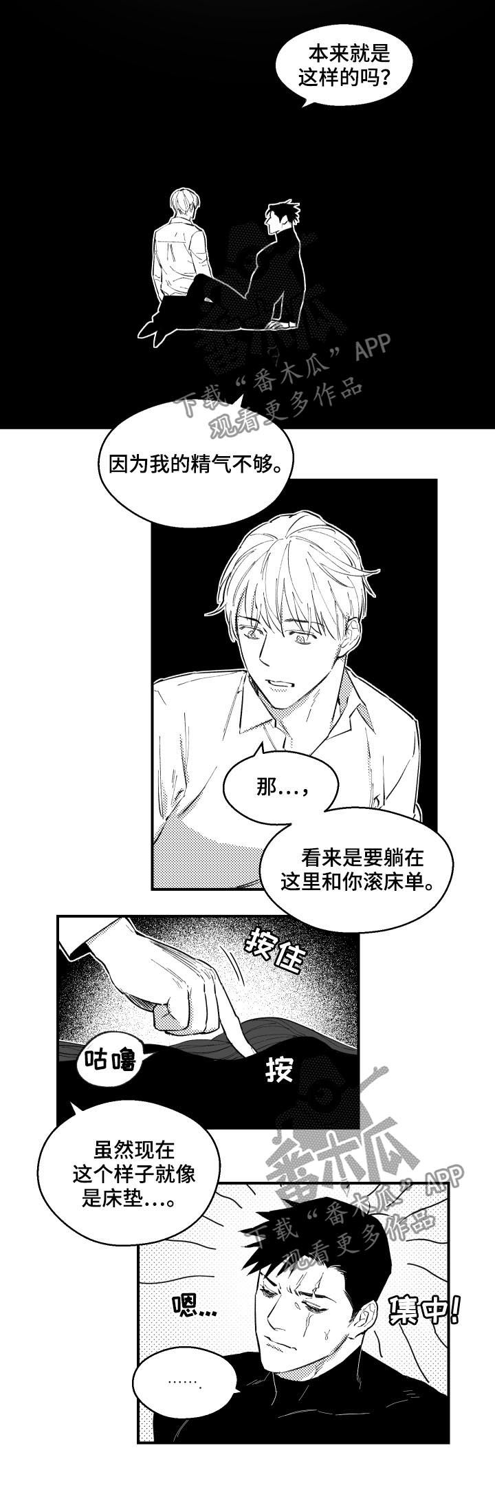 第139章：不要再说抱歉3
