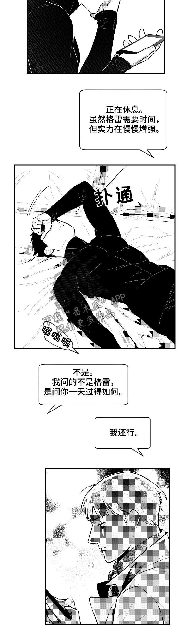 第111章：今天我是老师1