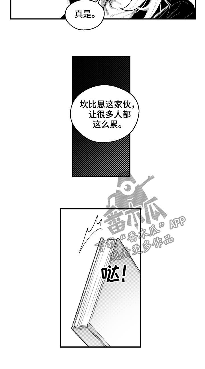 第91章：不行7