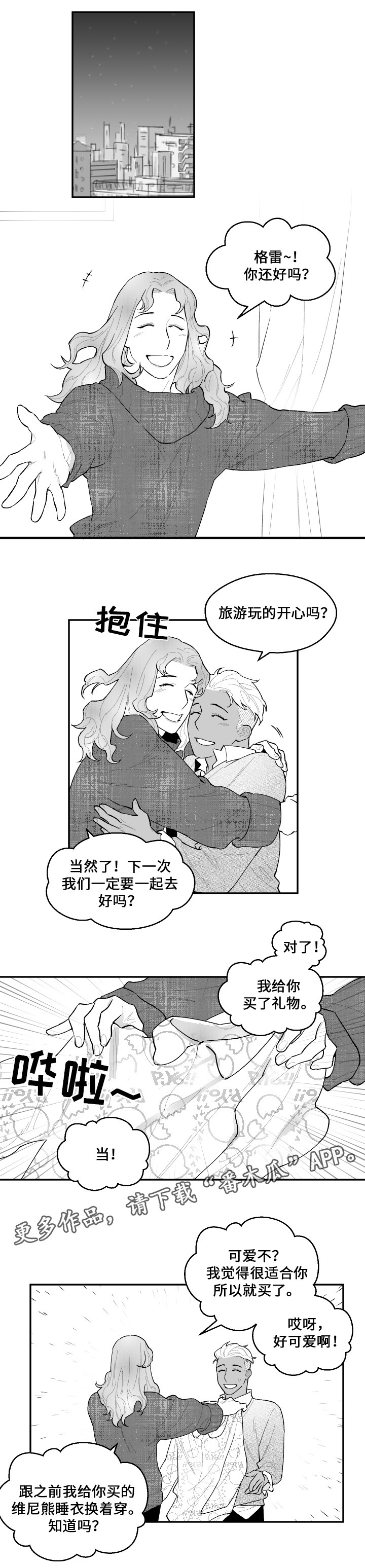 第39章：表白0