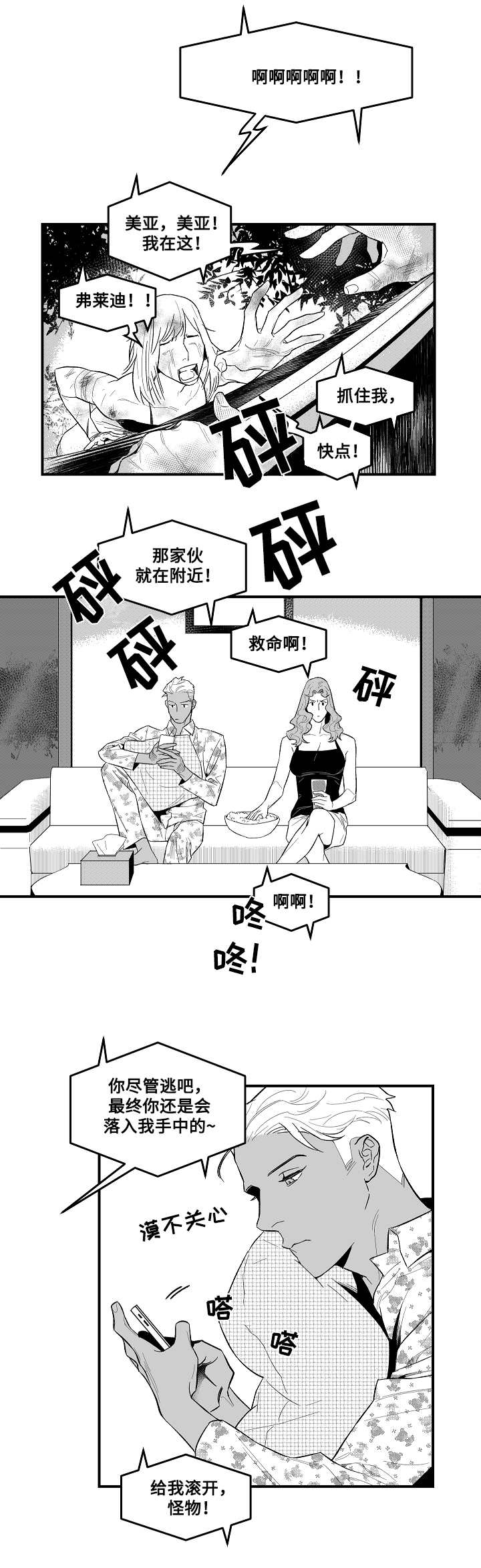 第5章：勾引2