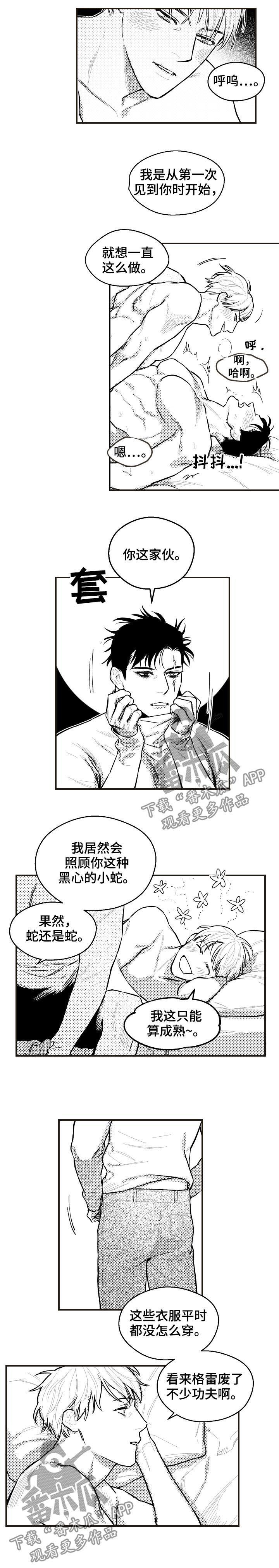 第116章：成熟4