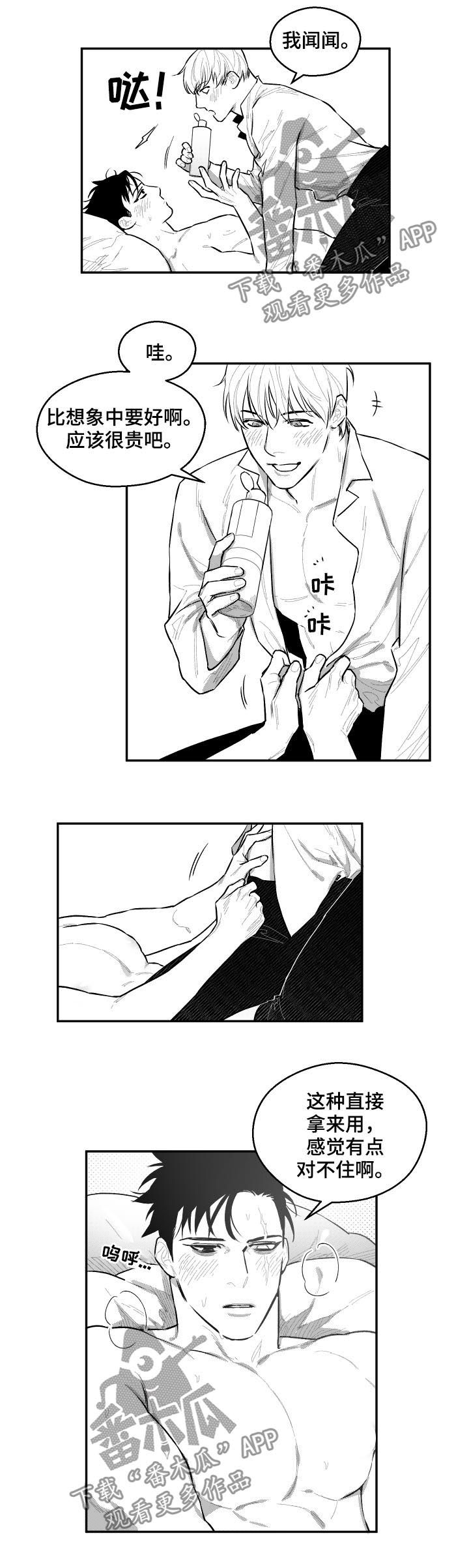 第83章：只有你2